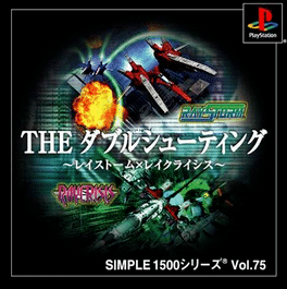 Simple 1500 Series Vol. 75: The Double Shooting - Raystorm & Raycrisis