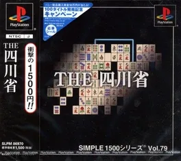 Simple 1500 Series Vol. 79: The Shisenshou image