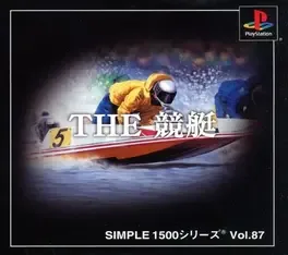 Simple 1500 Series Vol. 87: The Kyoutei image