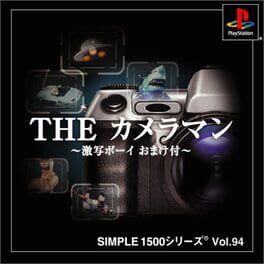 Simple 1500 Series Vol.94: The Cameraman