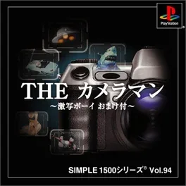 Simple 1500 Series Vol.94: The Cameraman image