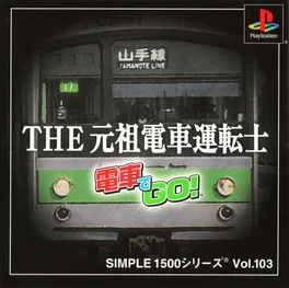 Simple 1500 Series Vol. 103: The Ganso Densha Utenshi - Densha De Go! image
