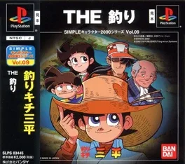 Simple Characters 2000 Series Vol. 09: Tsuri Kichi Sanpei - The Tsuri image