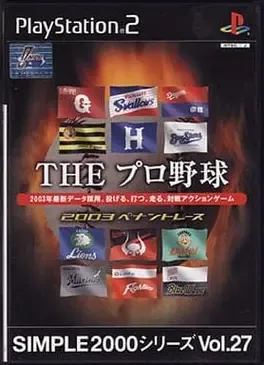 Simple 2000 Series Vol. 27: The Pro Yakyuu - 2003 Pennant Race image