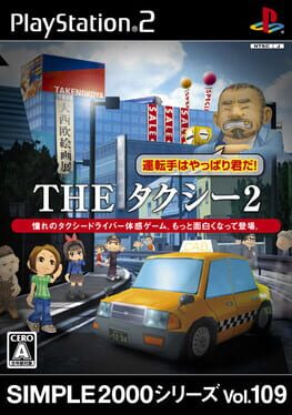 Simple 2000 Series Vol. 109: The Taxi 2