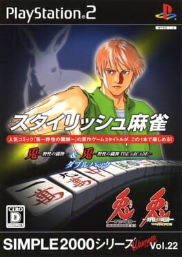 Simple 2000 Series Ultimate Vol. 22: Stylish Mahjong