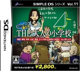 Simple DS Series Vol. 11: Mou Ichido Kayoeru - The Otona no Shougakkou image