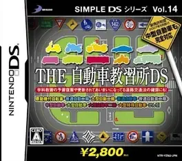 Simple DS Series Vol. 14: The Jidousha Kyoushuujo DS image