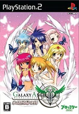 Galaxy Angel II: Eternal Recurrence