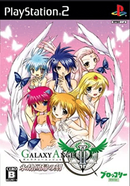 Galaxy Angel II: Eternal Recurrence Cover