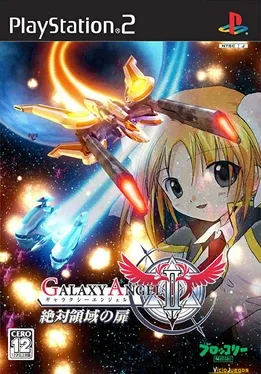 Galaxy Angel II: Gate to the Absolute image