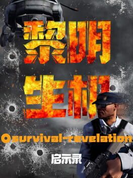 Survival: Revelation