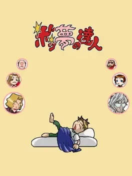 Boku Yume No Tatsujin image