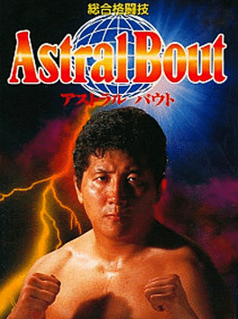 Sougou Kakutougi: Astral Bout Cover