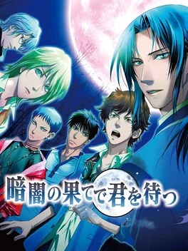 Kurayami no Hate de Kimi wo Matsu image