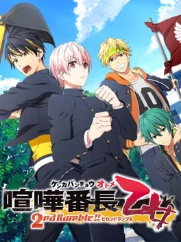 Kenka Banchou Otome 2nd Rumble!! image
