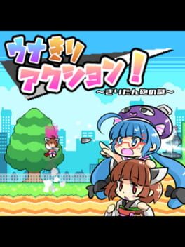 Unakiri Action!: Kiritan-hou no Nazo