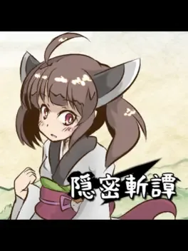Onmitsu Kiritan
