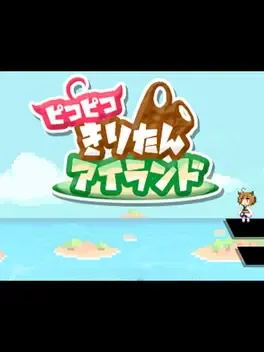 Piko-piko Kiritan Island