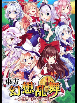 Touhou Gensou Rambu: Yuujou, Uragiri, Shouri Cover