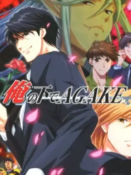 Ore no Shita de Agake image