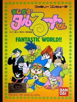 Magical Taluluto-kun: Fantastic World!!