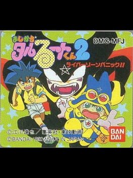 Magical Taluluto-kun 2: Raiba Zone Panic!!