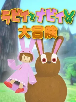 Rabi to Navi no Daibouken image