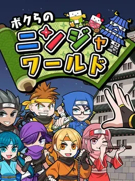 Bokura no Ninja World image