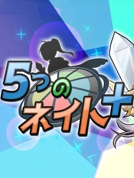 Itsutsu no Neito+ image