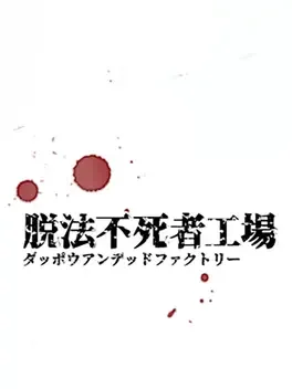 Image de couverture Dappou Undead Factory