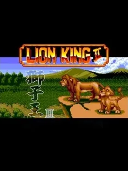 Lion King II image