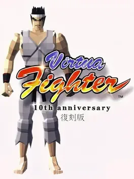 Virtua Fighter 10th Anniversary image