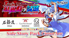 Touhou Spell Bubble: Side Story Pack - Cirno Arc