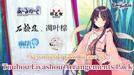 东方咒术泡泡:东方永夜抄: 编曲包游戏资源下载-游戏公社