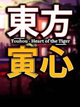 Touhou: Heart of the Tiger image