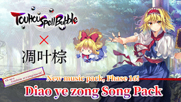 Touhou Spell Bubble: Diao ye zong - Song Pack