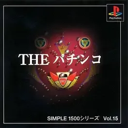 Simple 1500 Series Vol. 15: The Pachinko image