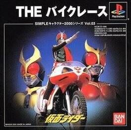 Simple Characters 2000 Series Vol. 03: Kamen Rider - The Bike Race