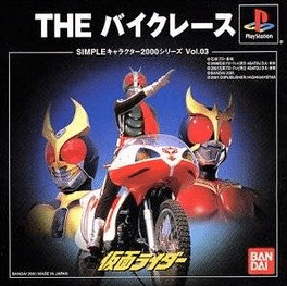 Simple Characters 2000 Series Vol. 03: Kamen Rider - The Bike Race