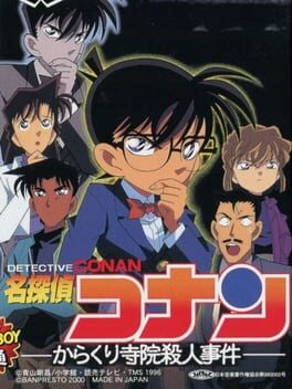 Detective Conan: Karakuri Jiin Satsujin Jiken