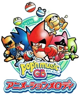 GBC ポップンミュージックGB アニメーションメロディ Amazon | ポップンミュージックGBアニメーションメロディ