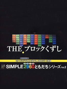 Simple 2960 Tomodachi Series Vol. 2: The Block Kuzushi