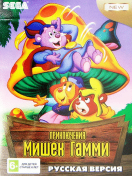 The Adventures of the Gummi Bears