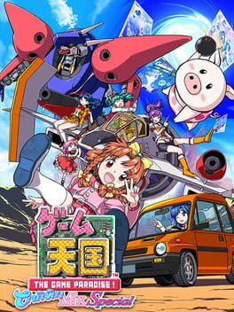 游戏天国:Cruisin Mix Special游戏资源下载