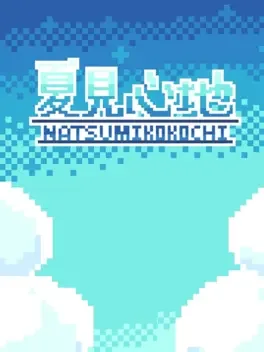 Image de couverture Natsumi Kokochi