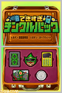 Dekisugi Tingle Pack Cover