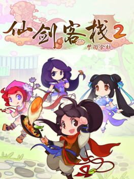 Sword and Fairy Inn 2 Game Cover Artwork