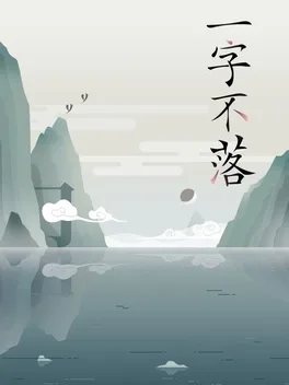 Chinatris game cover