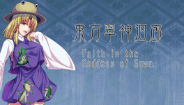 Touhou Suijin Kairou: Faith in the Goddess of Suwa. Cover